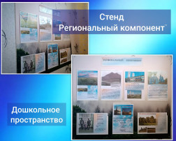 Новые элементы в дошкольном пространстве МБДОУ «Шахтерский ясли-сад №6» Новые элементы в дошкольном пространстве МБДОУ «Шахтерский ясли-сад №6» .