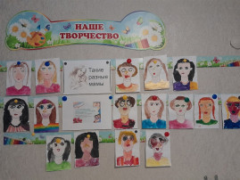 Тематическое занятие «День Матери», группа "Почемучки" Тематическое занятие «День Матери», группа "Почемучки".