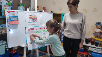 День Конституции Российской Федерации День Конституции Российской Федерации.