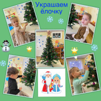 Подготовка к новогодним праздникам в первой младшей группе Подготовка к новогодним праздникам в первой младшей группе.