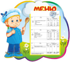 Рубрика "У нас в меню" (02.04.2025) Рубрика "У нас в меню" (02.04.2025).