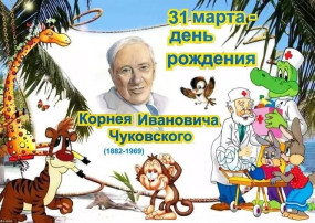 Онлайн фото - выставка рисунков по мотивам сказок К.И.Чуковского, группа "Радуга" Онлайн фото - выставка рисунков по мотивам сказок К.И.Чуковского, группа "Радуга".