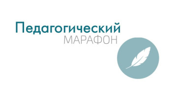 Марафон "Методические советы от сердца" Марафон "Методические советы от сердца".