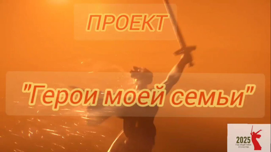 Проект "Герой моей семьи", группа "Почемучки" Проект "Герой моей семьи", группа "Почемучки".