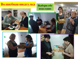 Неделя психологии Неделя психологии.