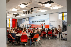 Всем Машук! Всем Машук!.