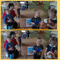 Акция "Коробка храбрости" Акция "Коробка храбрости".
