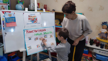 День Конституции РФ День Конституции РФ.