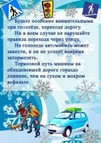 Правила ПДД Правила ПДД.