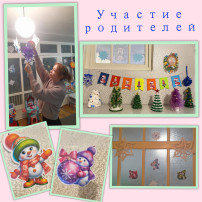 Украшение группы Украшение группы.