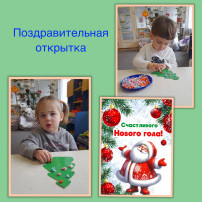 Украшение группы Украшение группы.