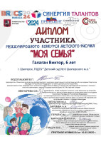 Международный конкурс детских рисунков «Моя семья», группа "Почемучки" Международный конкурс детских рисунков «Моя семья», группа "Почемучки".