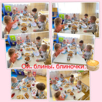 Масленица в группе "Звёздочки" Масленица в группе "Звёздочки".