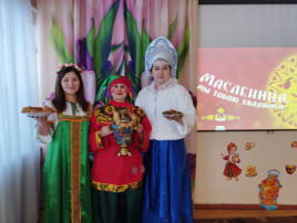 Праздник "Широкая масленица" Праздник "Широкая масленица".
