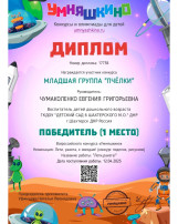 Лети, ракета!, группа "Пчёлки" Лети, ракета!, группа "Пчёлки".