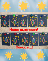 Лети, ракета!, группа "Пчёлки" Лети, ракета!, группа "Пчёлки".