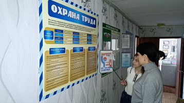 День охраны труда День охраны труда.