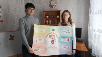 День охраны труда День охраны труда.
