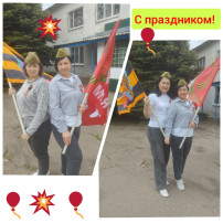 Поздравляем с Днём Победы! Поздравляем с Днём Победы!.