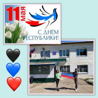 День Донецкой Народной Республики День Донецкой Народной Республики.