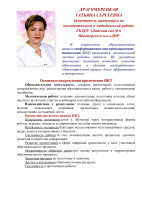 ИКТ-технологии в образовании ИКТ-технологии в образовании.