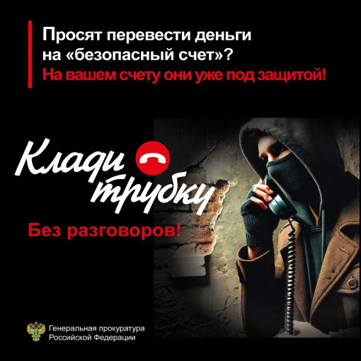 Клади трубку Клади трубку.